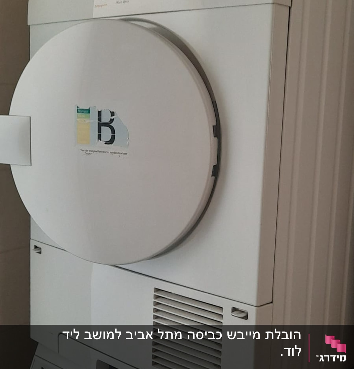 מכונת כביסה ומייבש כביסה מוערמים אחד על השני